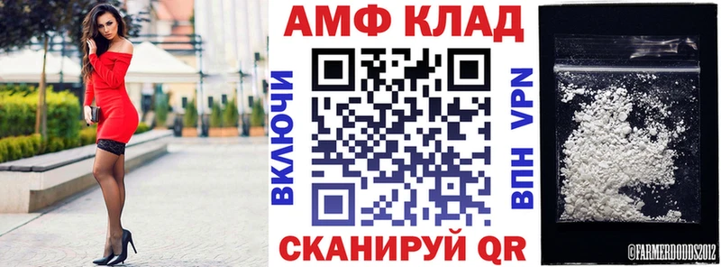 Амфетамин VHQ  Нурлат 