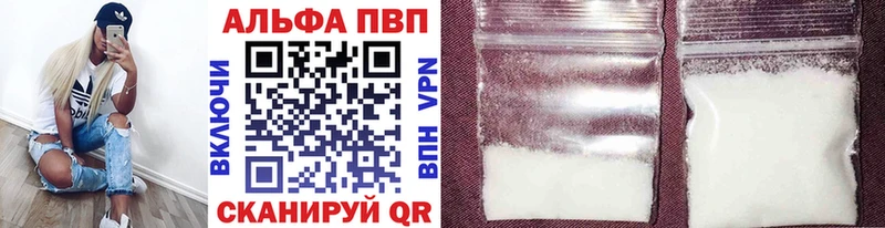 цена наркотик  мега ТОР  A-PVP Crystall  Нурлат 