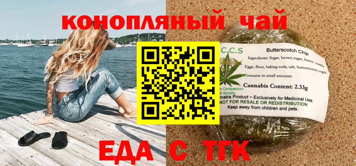 Нурлат  Cannafood марихуана  Вход с VPN 