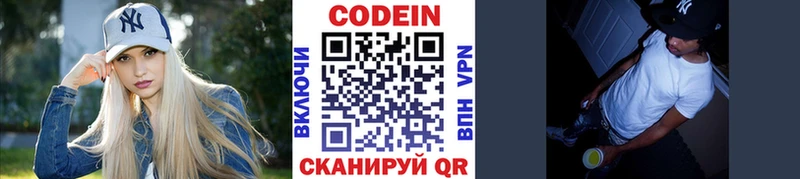 маркетплейс официальный сайт  Нурлат  Кодеин напиток Lean (лин) 