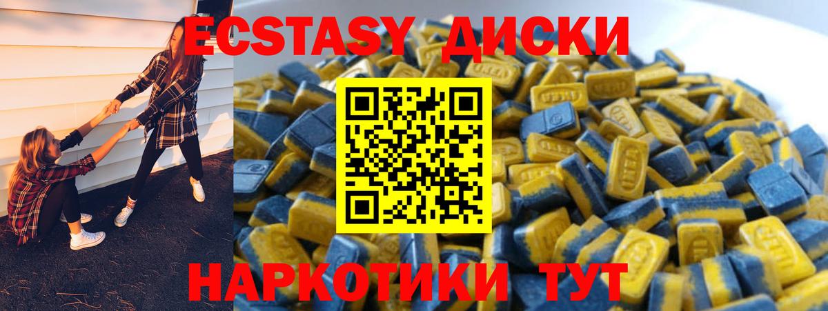 Нурлат  Ecstasy TESLA  Вход с VPN  ЭКСТАЗИ  Экстази mix 