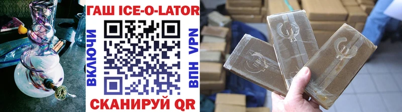 Гашиш Изолятор  blacksprut ONION  Нурлат 