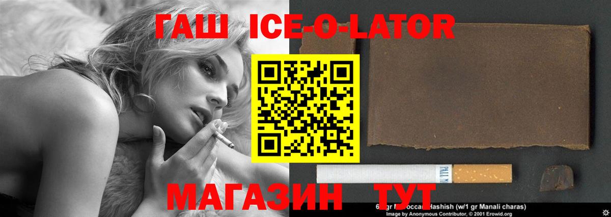 ГАШ Изолятор  Гашиш Cannabis  Нурлат  Вход с VPN 