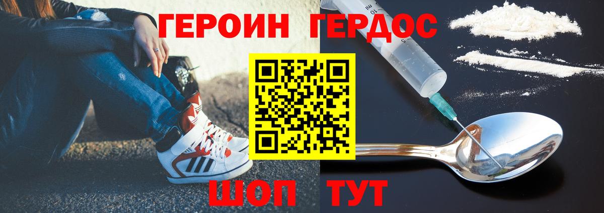 ГЕРОИН белый  Вход с VPN  Героин  Нурлат 