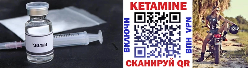КЕТАМИН VHQ  площадка как зайти  Нурлат 