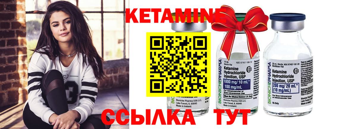 КЕТАМИН VHQ  Вход с VPN  КЕТАМИН ketamine  Нурлат 