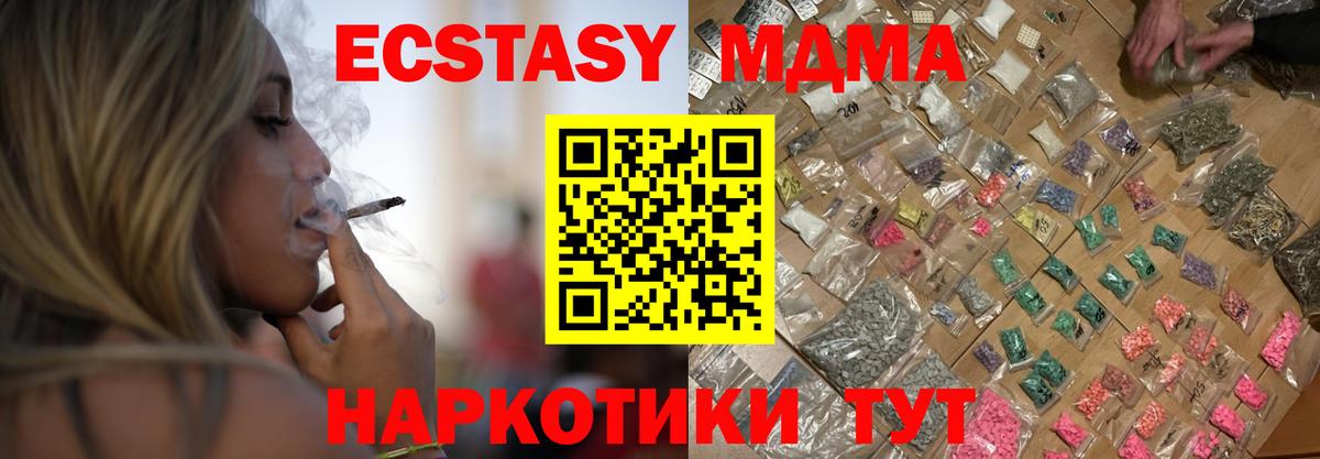 MDMA  Вход с VPN  Нурлат  МДМА кристаллы  МДМА Molly 