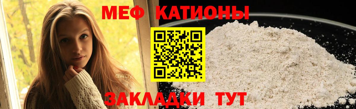 Меф мука Нурлат