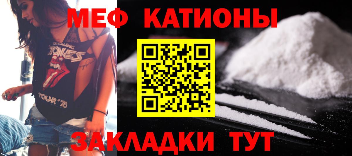 Мефедрон мука  Вход с VPN  МЯУ-МЯУ  МЯУ-МЯУ мяу мяу  Нурлат 
