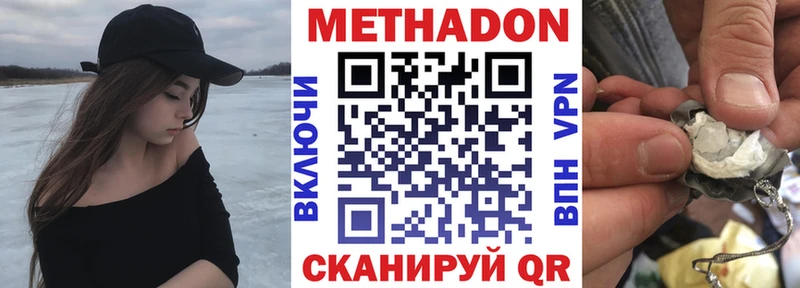 МЕТАДОН VHQ  где купить наркоту  Нурлат 