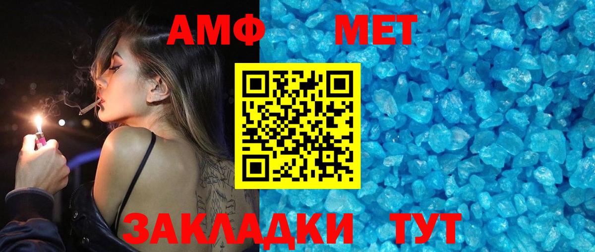Первитин кристалл Нурлат