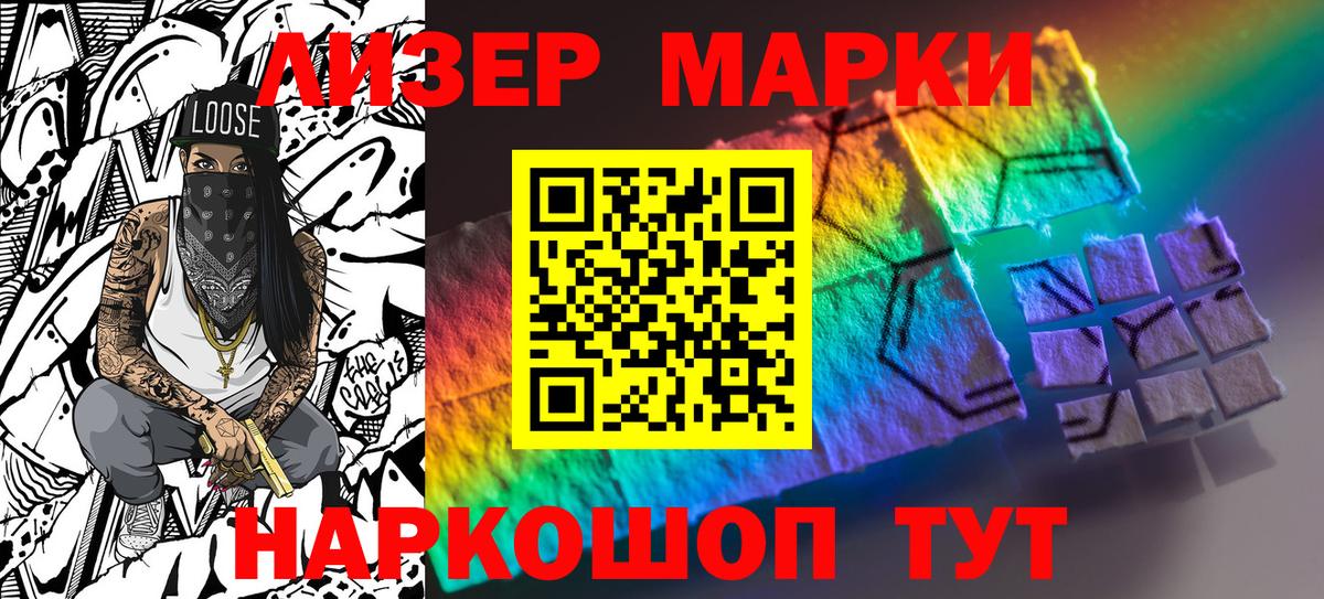 Нурлат  Марки 25I-NBOMe 1,8мг  Марки 25I-NBOMe 1,8мг  Марки 25I-NBOMe  цены наркотик  Вход с VPN 