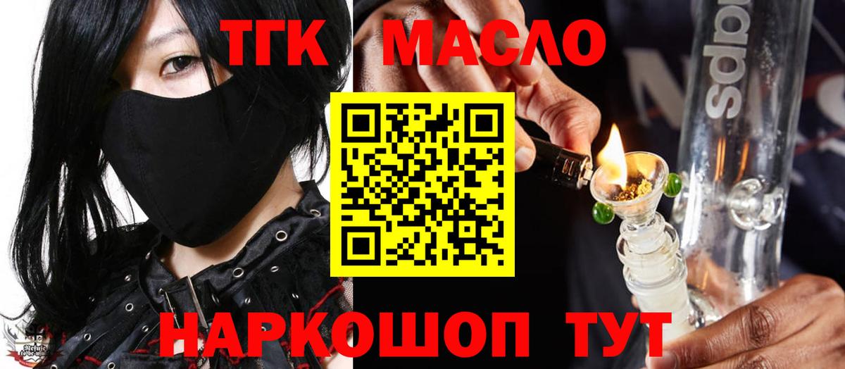 Дистиллят ТГК концентрат Нурлат