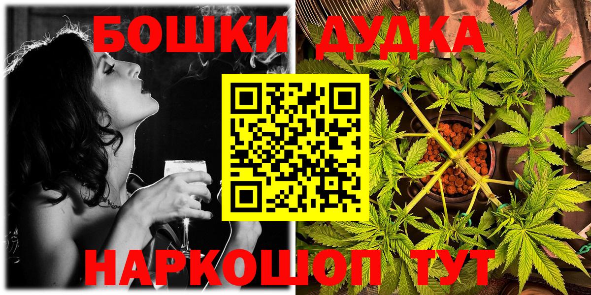 МАРИХУАНА индика  Марихуана тримм  Бошки Шишки OG Kush  Вход с VPN  Нурлат 